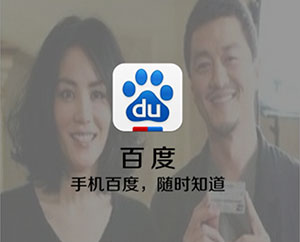 手机百度事件营销：借势“菲鹏离婚”产品力推